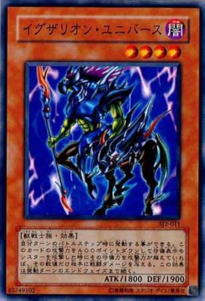 Amazon.co.jp: 【シングルカード】遊戯王 イグザリオン